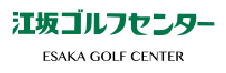 江坂ゴルフセンター