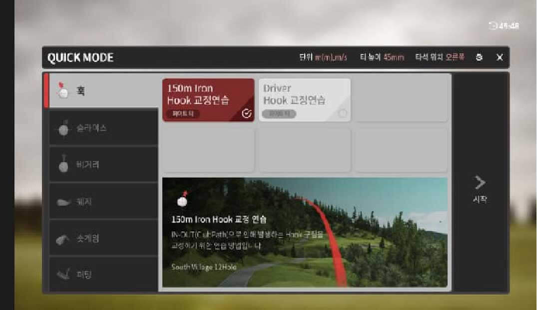 クイックモード